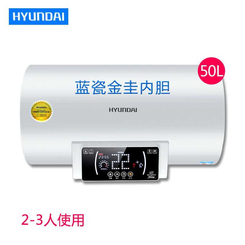 HYUNDAI 韩国现代 电热水器 超大容量 储水式圆桶 电热水器 A18 包安装 12.12限量送积分