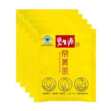 碧生源 减肥茶常菁茶减肥瘦身 散装试用体验装 2.5gx15袋