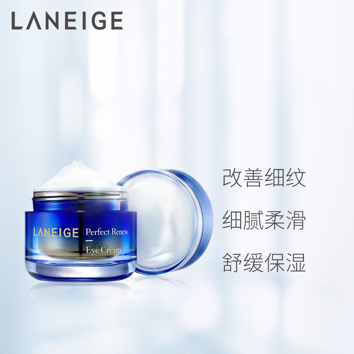 兰芝 眼霜【守护青春双眸】兰芝laneige 致美紧颜修护眼霜 20ml 紧致