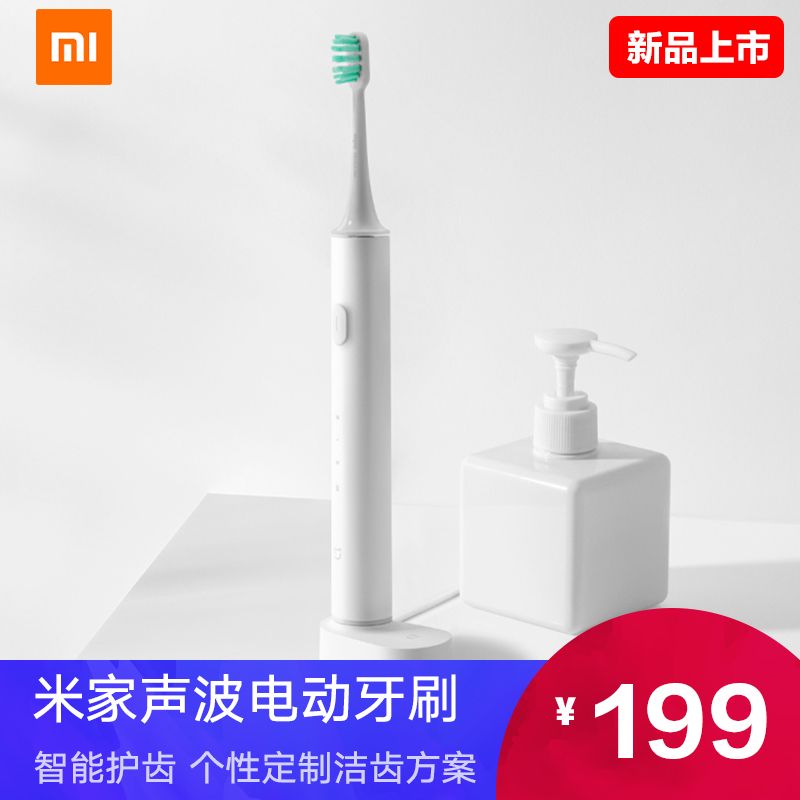 mi 小米电动牙刷 t500 成人声波震动 app智能护齿