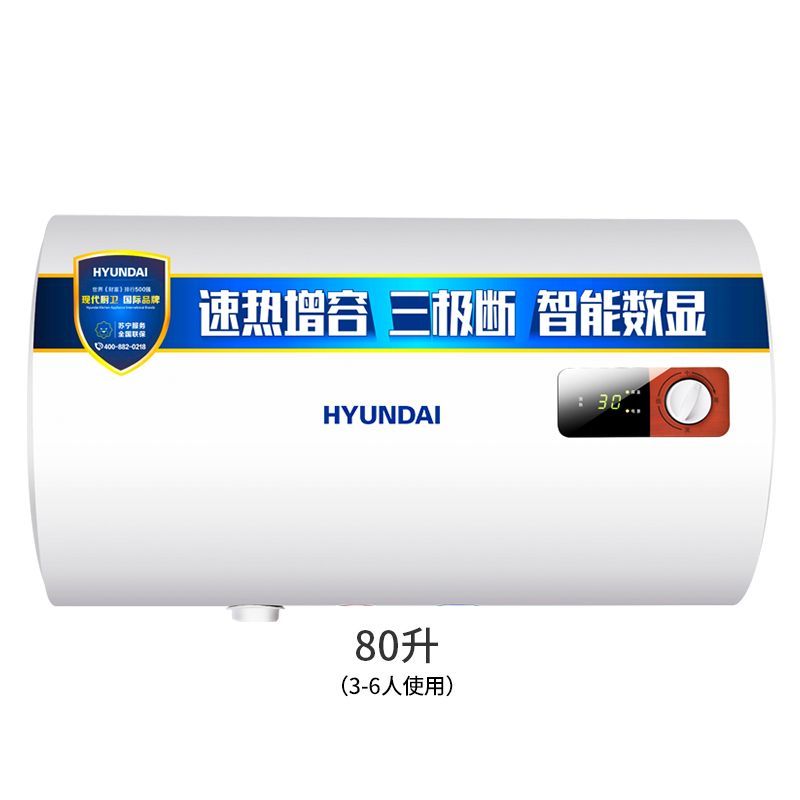 HYUNDAI /韩国现代 【亏本冲量】80升电热水器 双管速热 超大容量 储水式圆桶电热水器 80A17