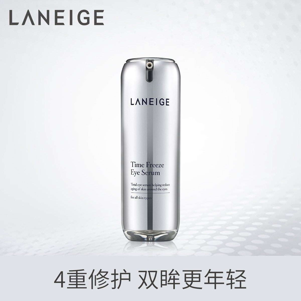 眼霜【和皱纹拜拜】兰芝laneige 致宠凝时菁焕精华眼霜 20ml 舒缓肌肤