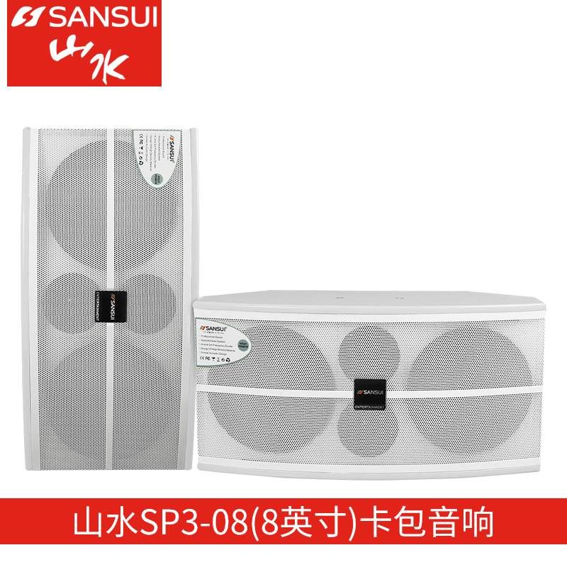 【易购】sansui/山水 sp3-08家庭ktv音响套装会议专业卡包音箱功放