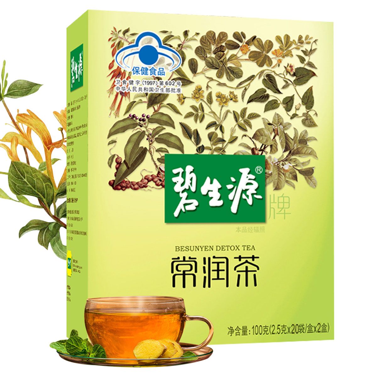 碧生源 常青茶/常润茶减肥 润肠通便 散装试用15袋/20