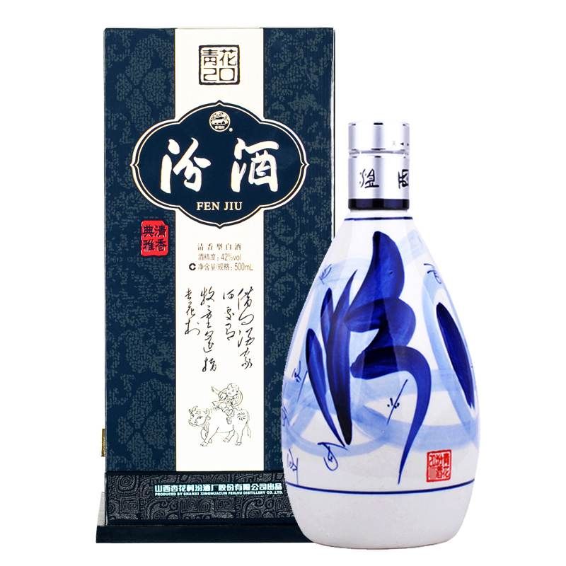 【易购】汾酒 青花20 42度 500ml 单瓶装 清香型白酒