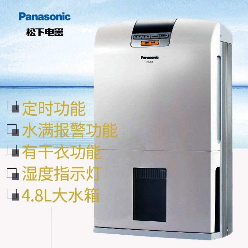 panasonic 松下 f-ycj17c-x 智能除湿机 家用卧室抽湿机 大功率吸湿