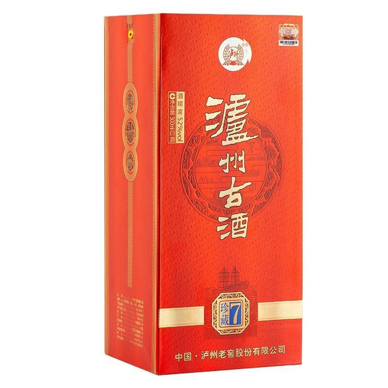 泸州老窖 古酒珍藏7 52度500ml*2瓶白酒送礼袋