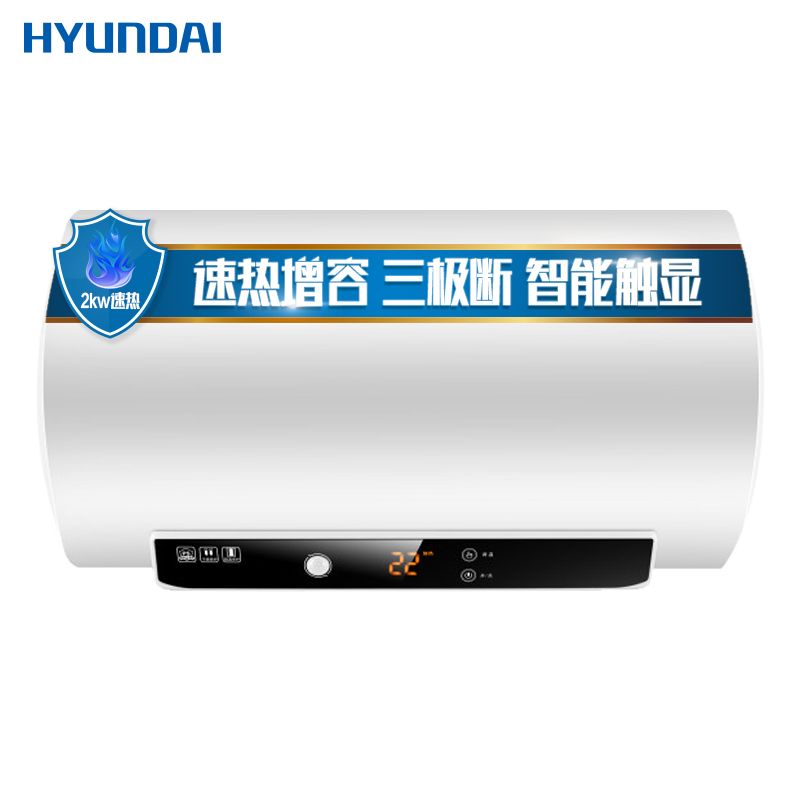 HYUNDAI 韩国现代HPD-60A19 感应断电速热储水式电热水器60升可预约洗浴 A19 