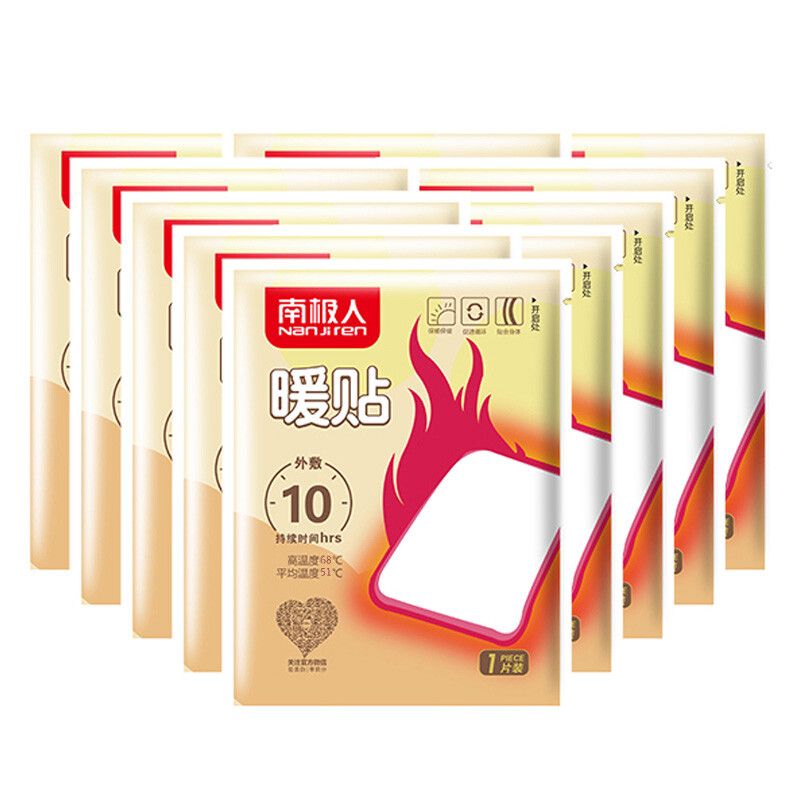 京东直供 南极人暖贴 暖宝宝贴 发热贴 暖宝贴 暖身贴 热帖 大号暖贴 60片装