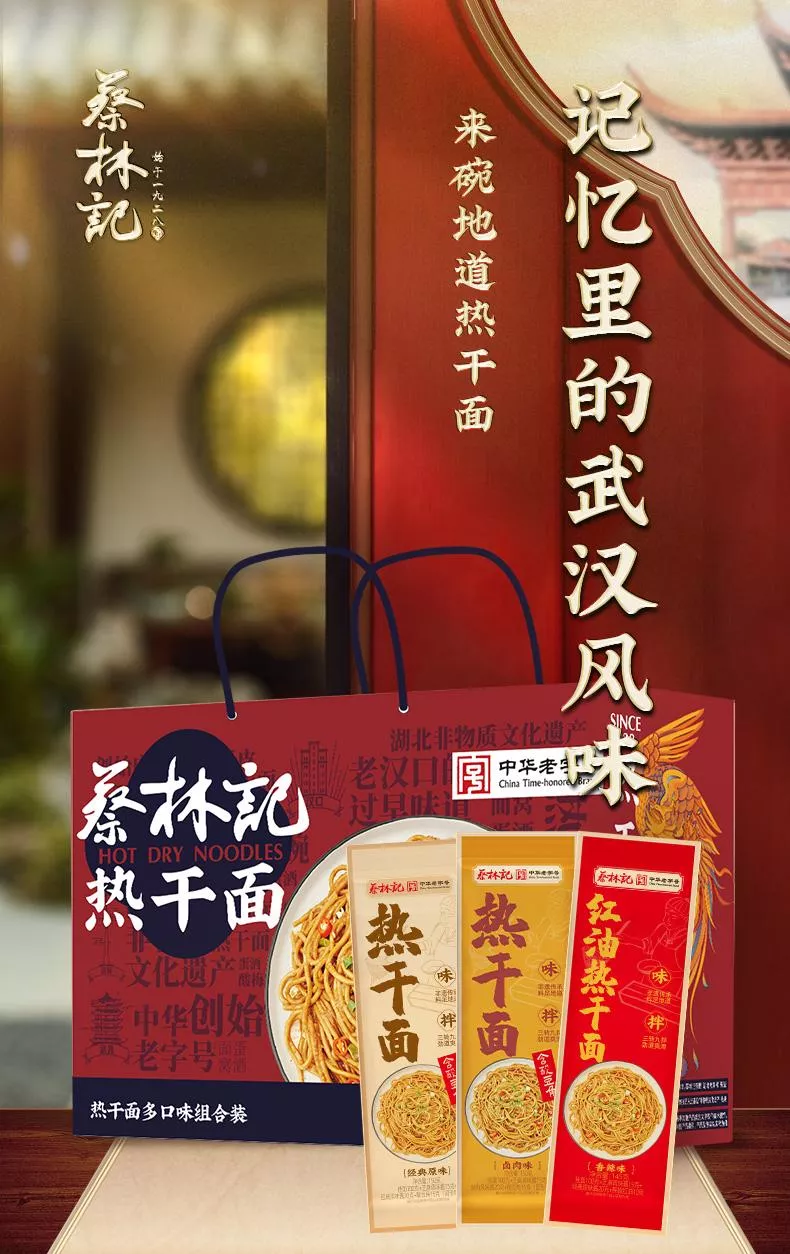 天猫 蔡林记热干面多口味一人份1780g礼盒湖北特产碱水面速食囤货装 1件 .