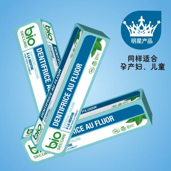 法国进口 安悦清新护齿牙膏75ml*3