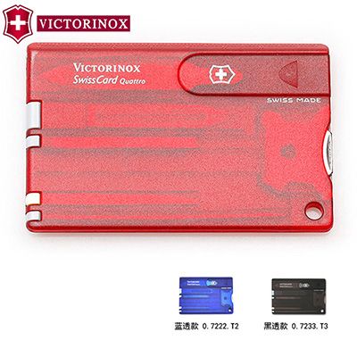 维氏 VICTORINOX 随身伴侣系列轻巧瑞士卡瑞士军刀 0.7200.T【瑞士制造】