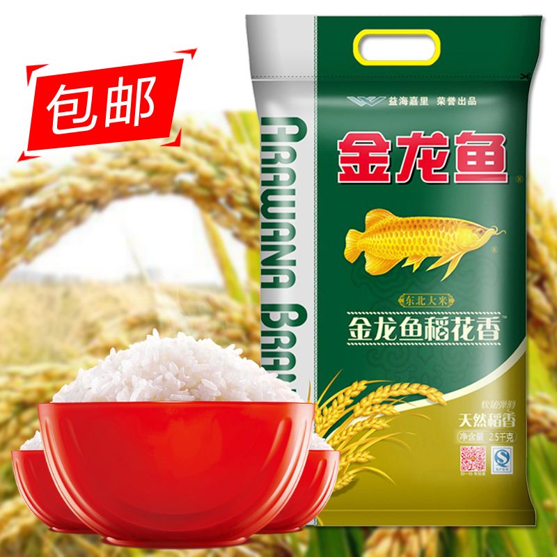 金龙鱼 稻花香米2.5kg