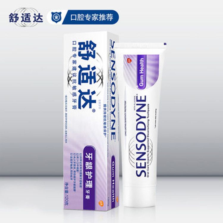 舒适达 牙龈护理120g 专业修复美白100g 抗敏感牙膏2支装