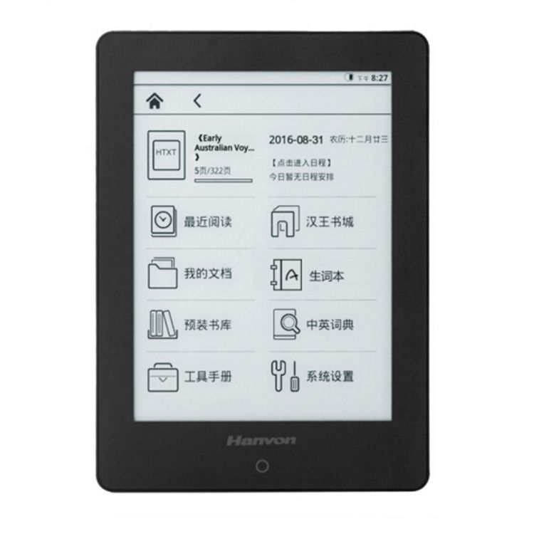 hanvon/汉王 电纸书阅  电子书阅读器墨水屏8g内存 黑色