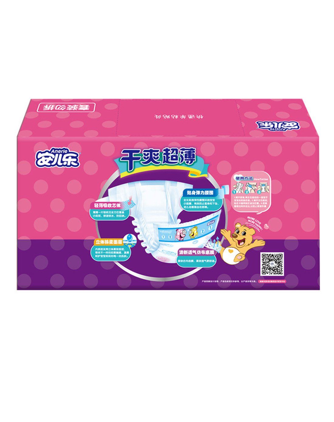 安儿乐 纸尿裤 安儿乐干爽超薄婴儿纸尿裤宝宝尿不湿xl108片