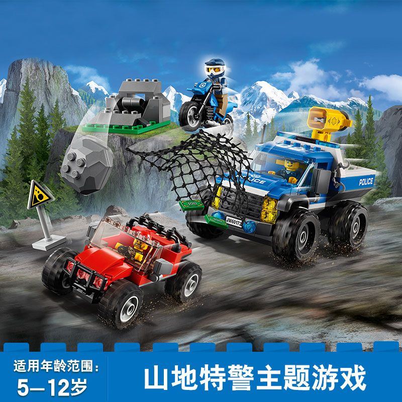 lego 乐高 城市系列 山地追击 60172