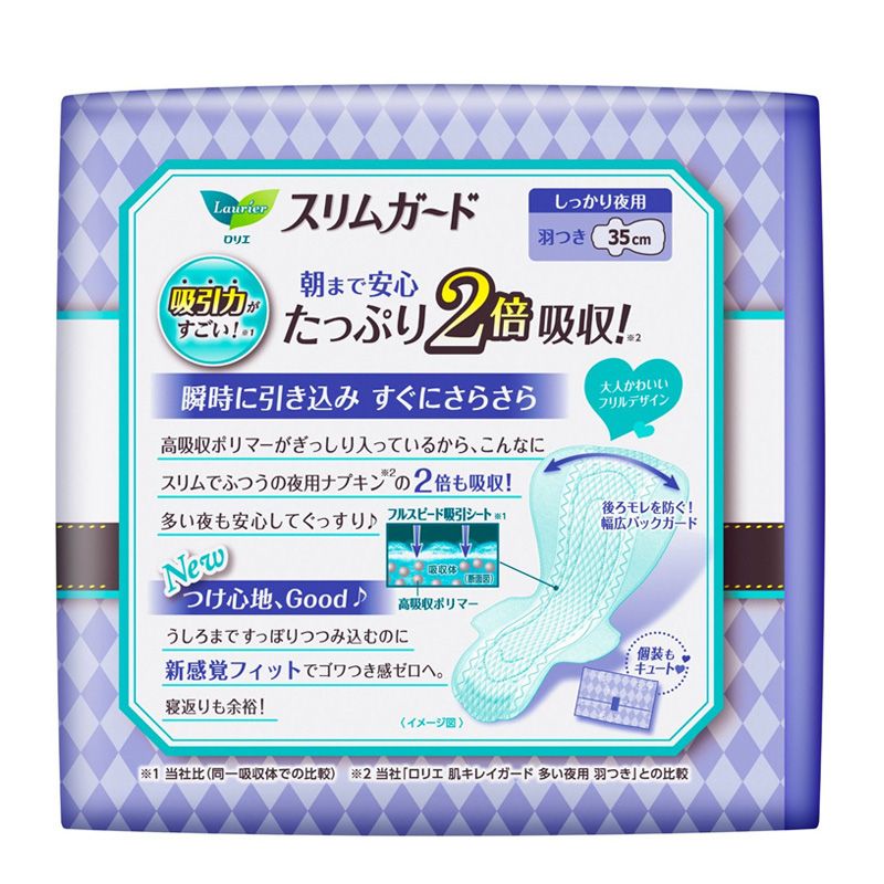 花王 日本进口花王乐而雅s系列 敏感肌超薄瞬吸 超长夜用护翼型卫生巾