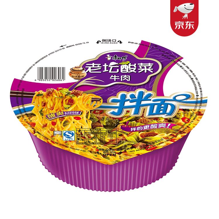 康师傅 方便面(ksf) 爱鲜大餐 秘制辣牛肉面 泡面碗装