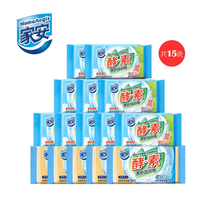 家安 酵素洗衣皂组合装（洗衣皂205g*5块+内衣皂120g*10块）（新老包装随机发货）包邮