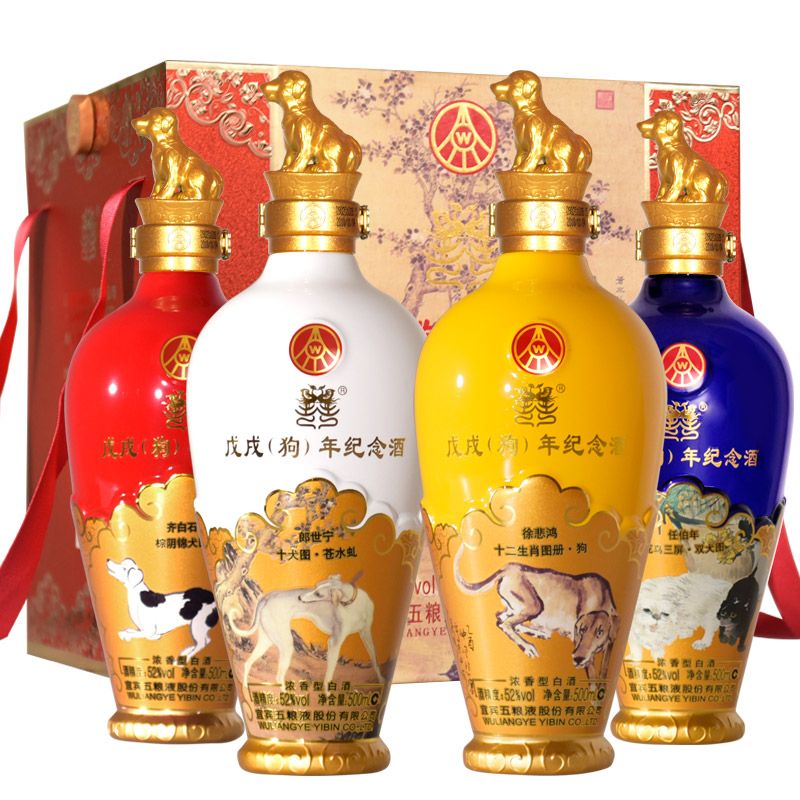 五粮液 浓香型白酒 戊戌 狗年纪念酒 礼盒装 52度 500ml*4瓶 整箱装