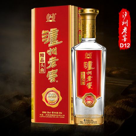 老泸州酒52度精品9红色图片