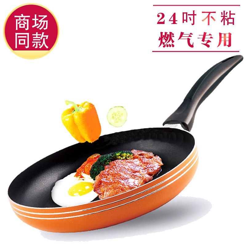 九阳 【品牌直营、燃气灶专用】24cm煎锅铝合金燃气不粘锅具少油烟平底锅JLW2401