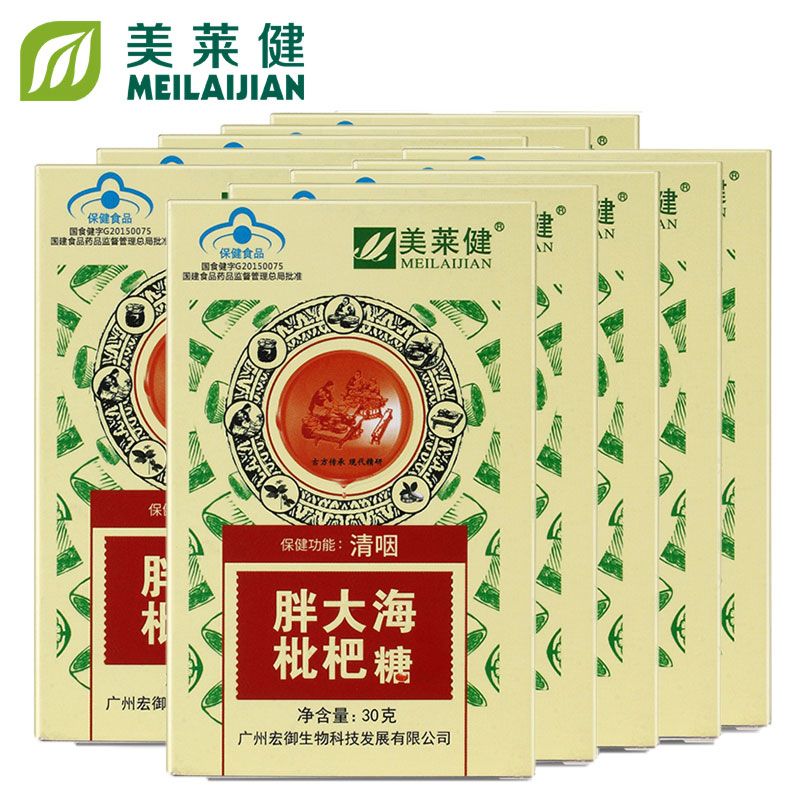 美莱健 胖大海枇杷糖纸盒装30g*10盒 药店正品薄荷糖清咽润喉含片男性女性咽喉喉咙受寒咳疼痛不舒服干痒痛戒烟伴侣糖