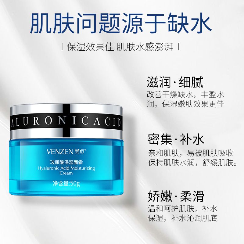梵贞 玻尿酸补水 面霜清爽柔滑肌肤 保湿霜提亮肤色50g