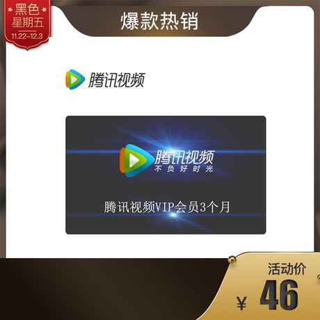 会员大礼包|Keep+腾讯。。！福田区免费会员：在家隔离也能看剧锻炼