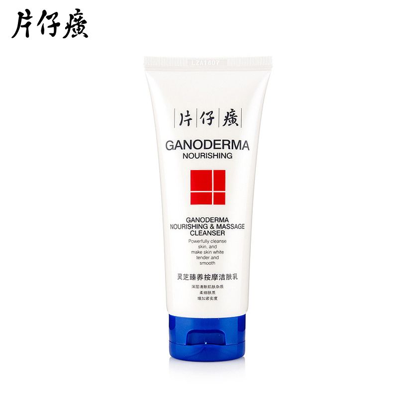 片仔癀 灵芝臻养按摩洁肤乳100ml 面部清洁温和洁面去角质补水保湿洗面奶