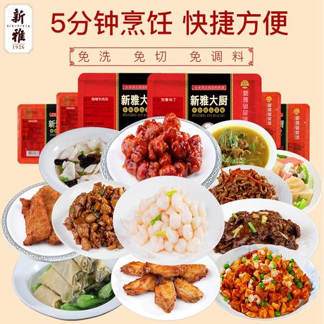 好拾味 新雅 12道家宴半成品菜8-10人份套餐 2625g 年夜飯大禮包 年貨