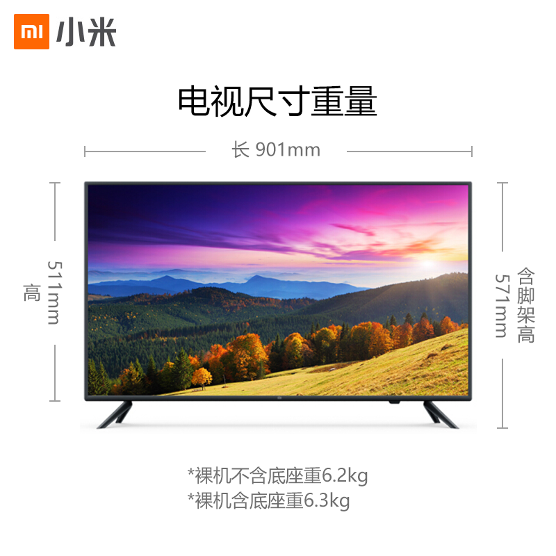 mi 小米电视4c 40英寸高清液晶智能电视