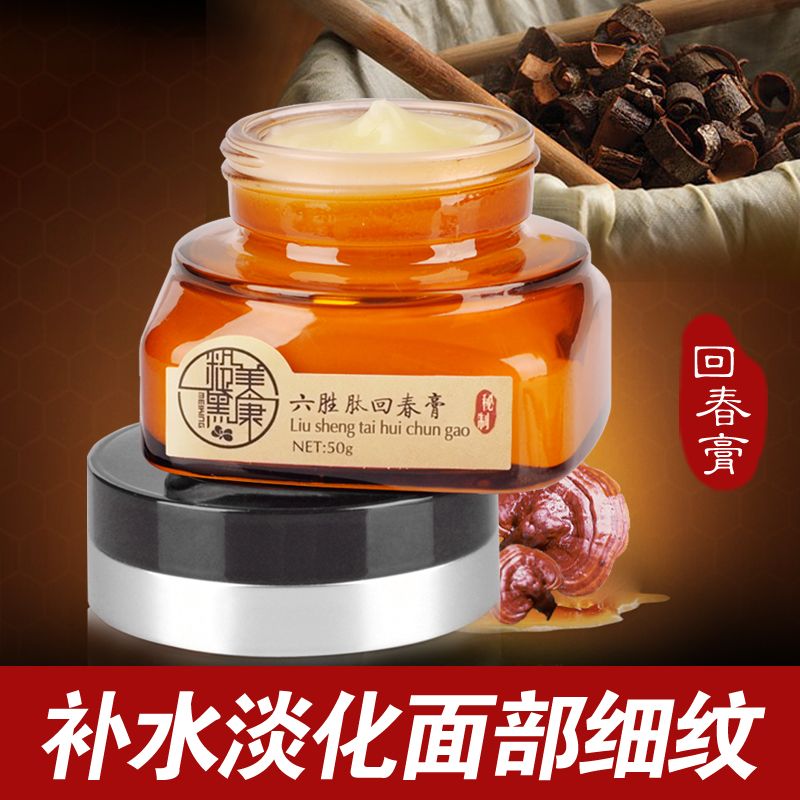 美康粉黛【买1送1】六胜肽回春膏面霜50g 淡化细纹保湿补水紧致防皱