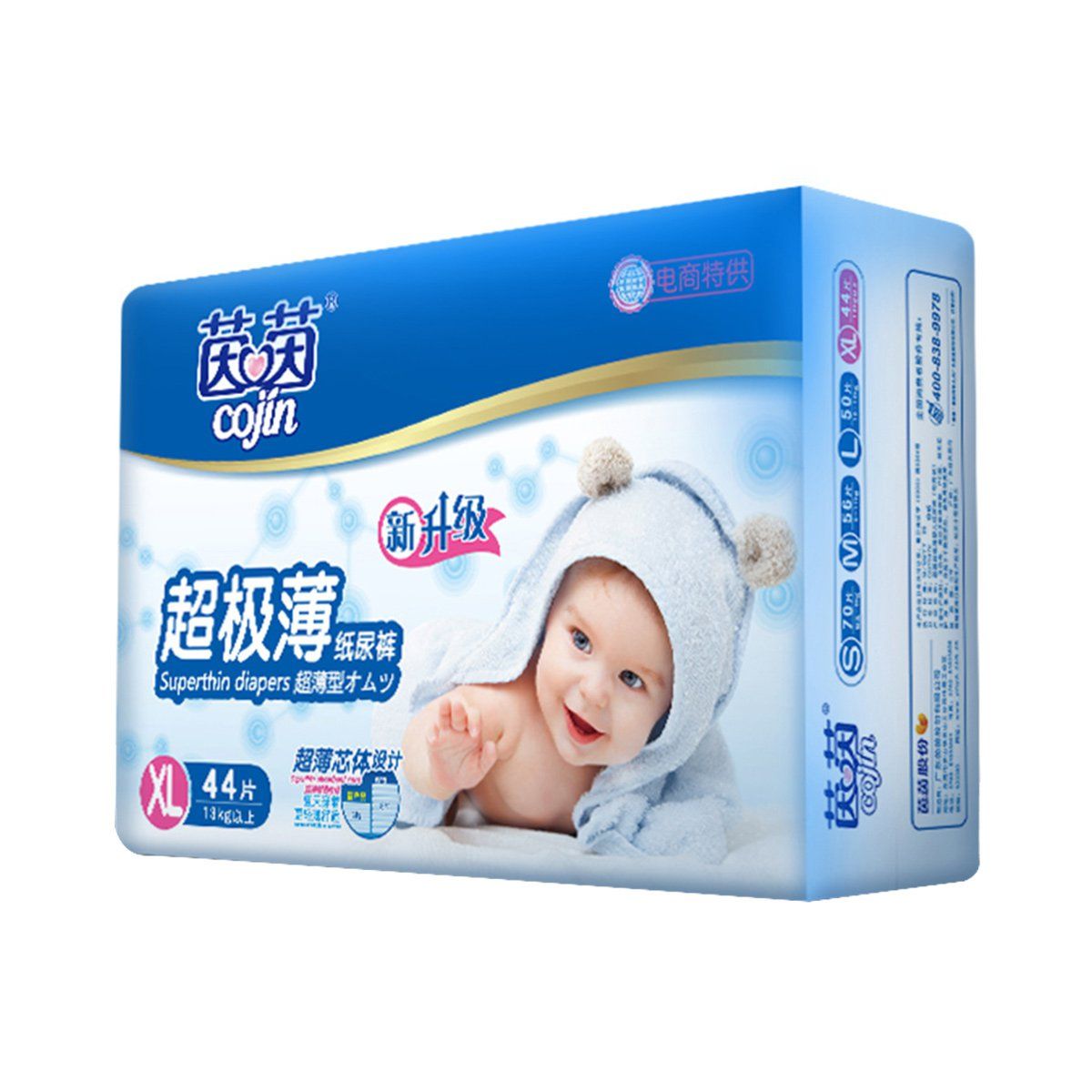 纸尿裤 茵茵超极薄新升级婴儿纸尿裤(尿不湿)袋装xl44片