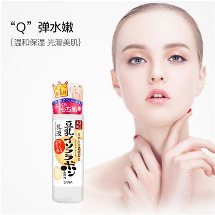 sana 莎娜日本进口豆乳美肌乳液 锁水保湿 150ml