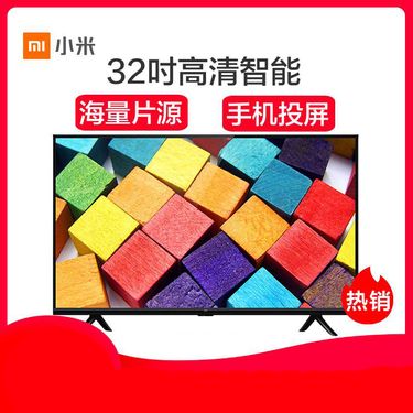 【易购】小米电视4a l32m5-az