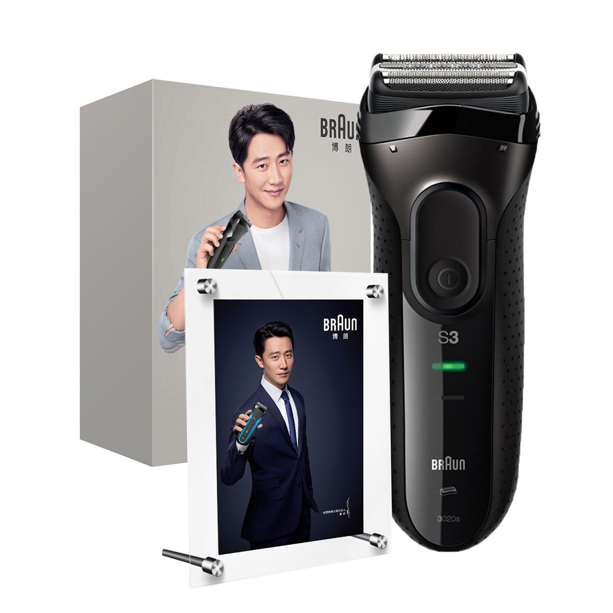 剃须刀 德国精工 博朗3系3020s全身水洗 充插两用电动剃须刀