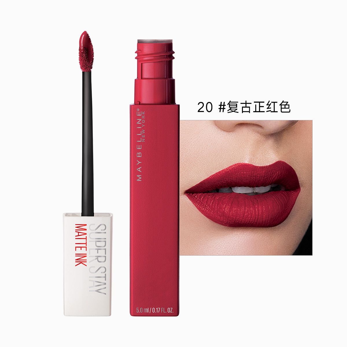 唇釉【抖音爆款】美宝莲super stay唇釉 巨持色哑光液体唇膏 5ml