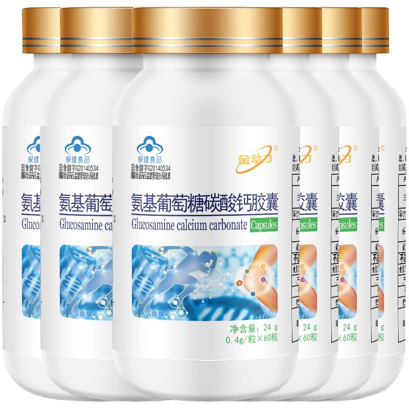 金动力 氨基酸氨基葡萄糖碳酸钙胶囊6瓶共360粒 威海紫光正品安糖氨糖酪蛋白钙片维骨力增加骨密度保健品可配润骨素关节痛药宝片