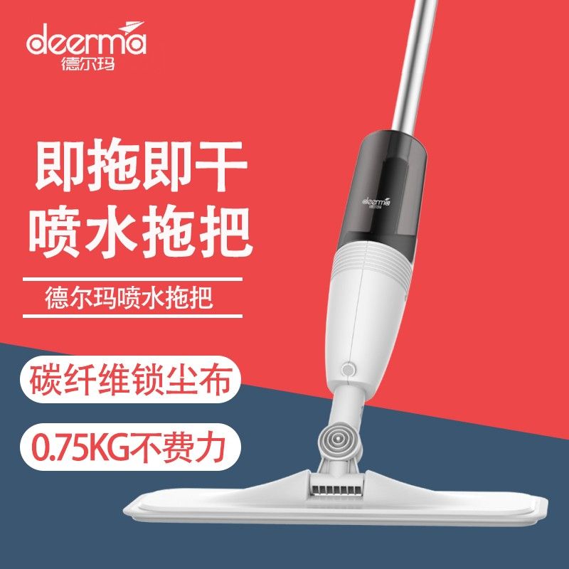 MI 小米德尔玛喷雾喷水拖把木地板保养拖布喷水拖把家用