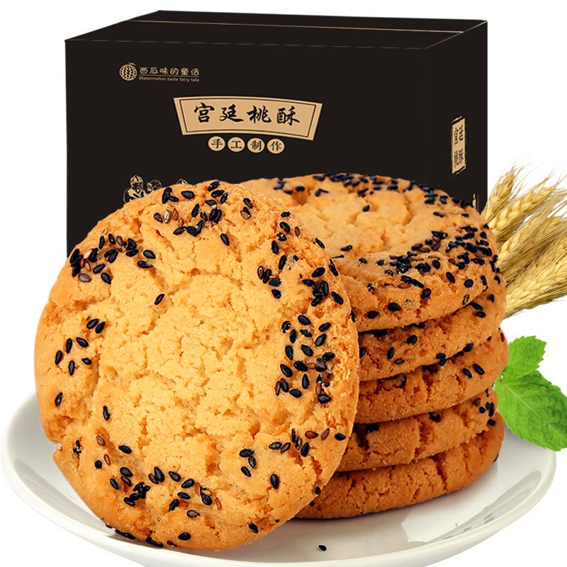 西瓜味的童话 桃酥饼干老式糕点心宵夜饱腹零食特产风味小吃营养美食