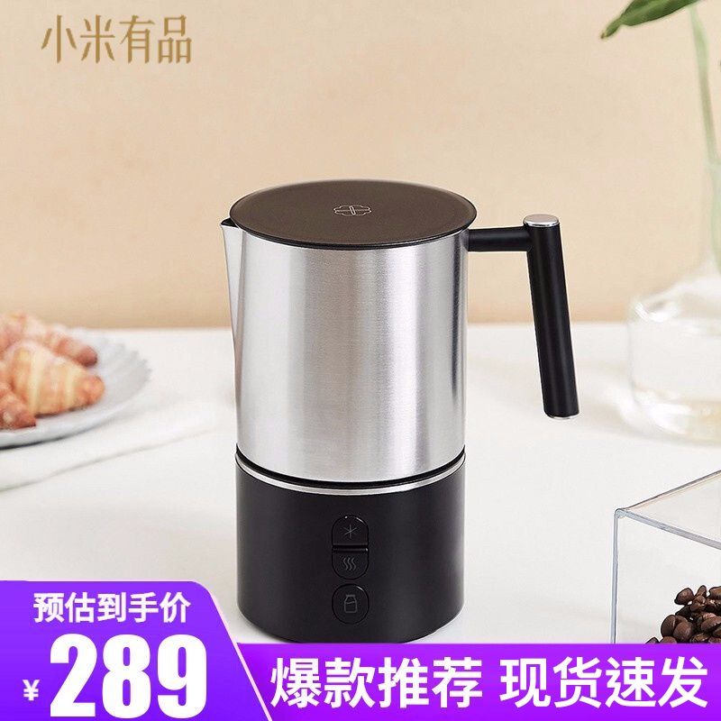 MI 心想多功能奶泡机牛奶加热器电动打奶泡机家用全自动冷热双用
