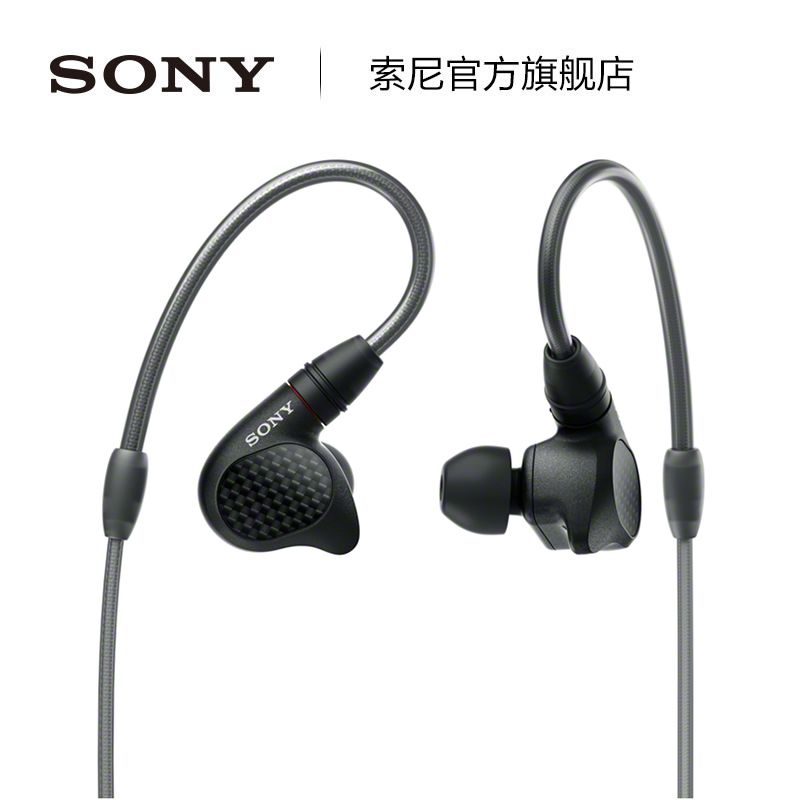 SONY 【官方直营】IER-M9 旗舰入耳式舞台监听耳机 索尼