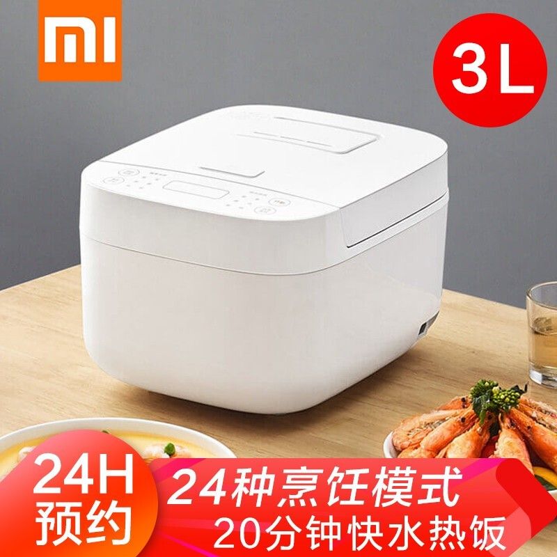 小米 米家电饭煲C1新品3L多功能家用适2-3人大容量煮饭锅全自动电饭锅