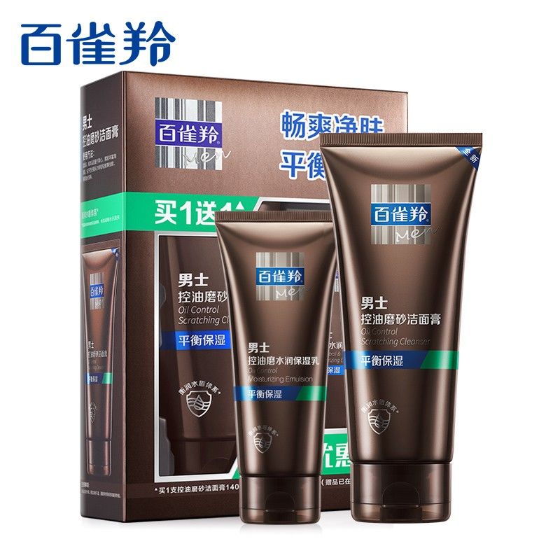 百雀羚 男士洗面奶护肤套装活力焕能醒肤套装（洁面膏140g+醒肤露95g+保湿乳40g）新老包装混发