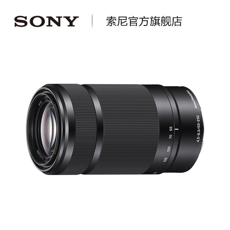 SONY 【官方直营】E 55-210mm F4.5-6.3 OSS APS-C画幅远摄变焦镜头 (SEL55210) 索尼
