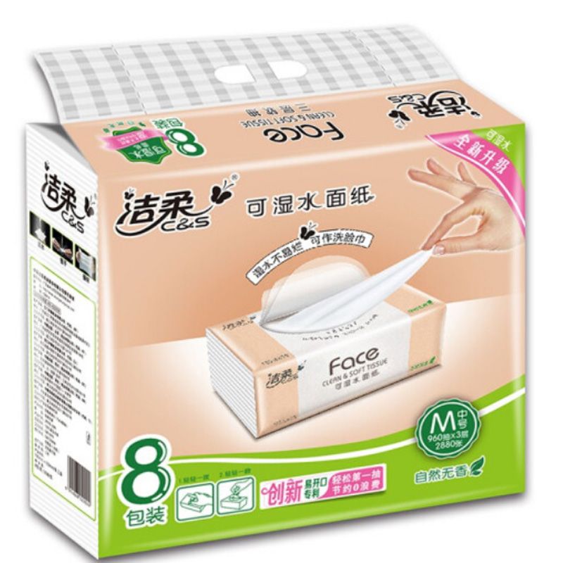 洁柔 抽纸8包/提3层120抽纸巾面巾纸餐巾纸可湿水软抽纸 自然无香