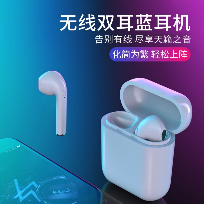 致奥 无线运动苹果蓝牙耳机双耳入耳式男生跑步女华为迷你