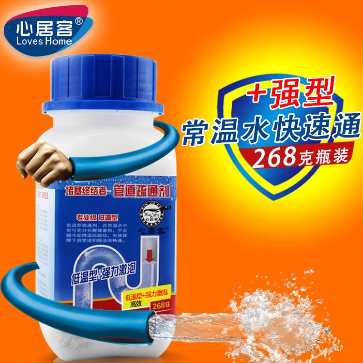 心居客 管道疏通剂厨房马桶坐便器下水道疏通剂通渠管道通500g